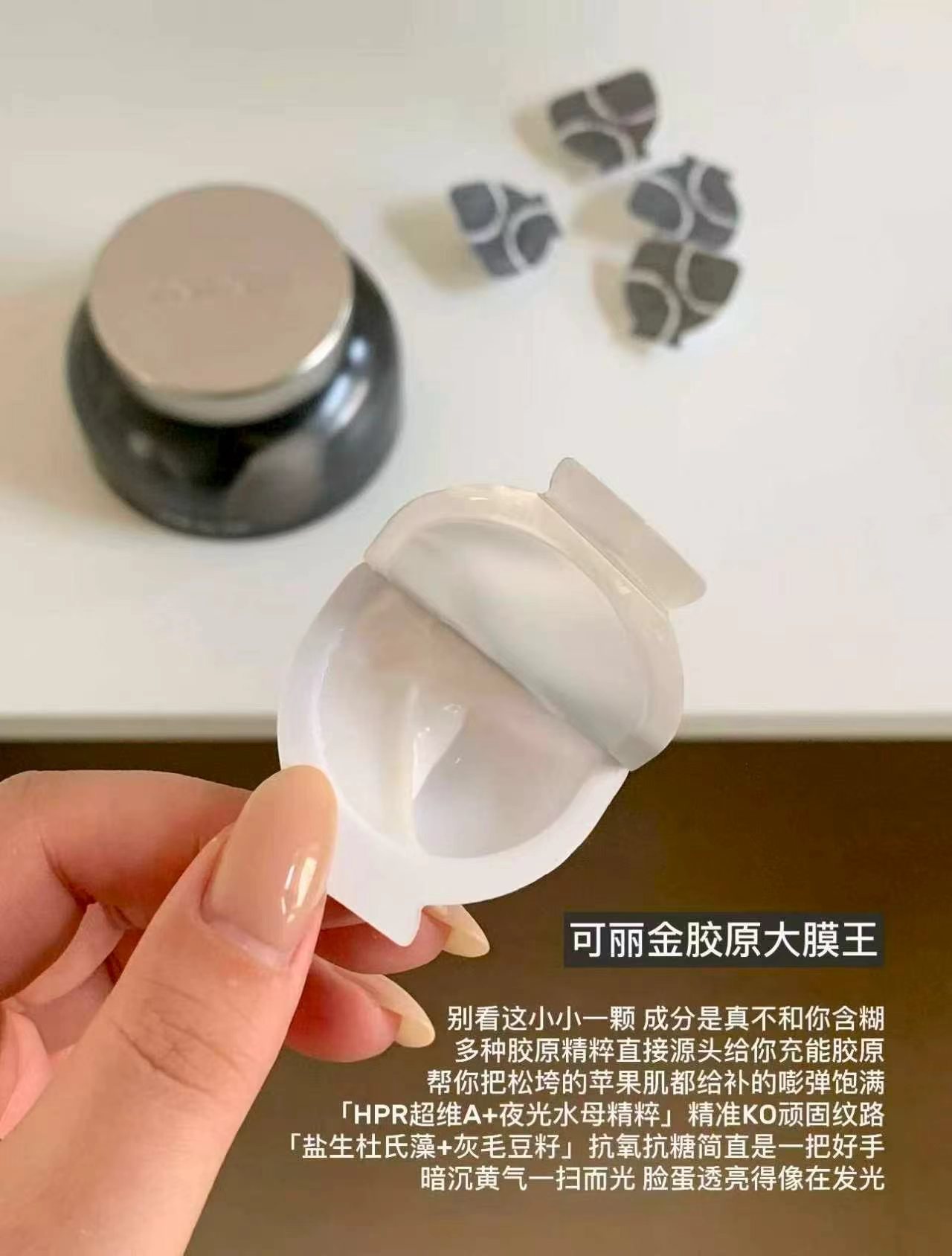 可丽金胶原涂抹面膜3颗 10.1元 - 86线报