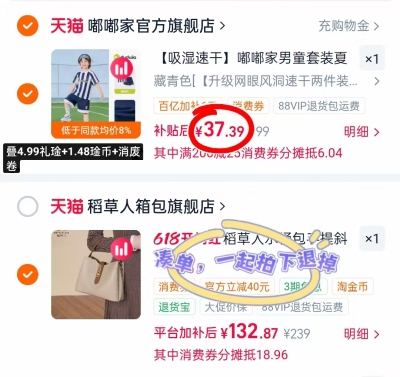 嘟嘟夏季运动套装 37.3元 - 86线报
