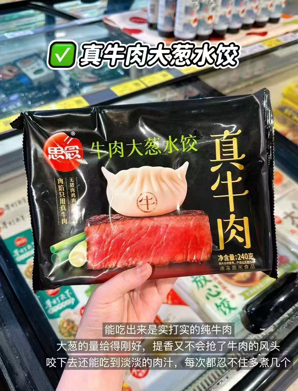 思念水饺云吞速食10件 59元 - 86线报
