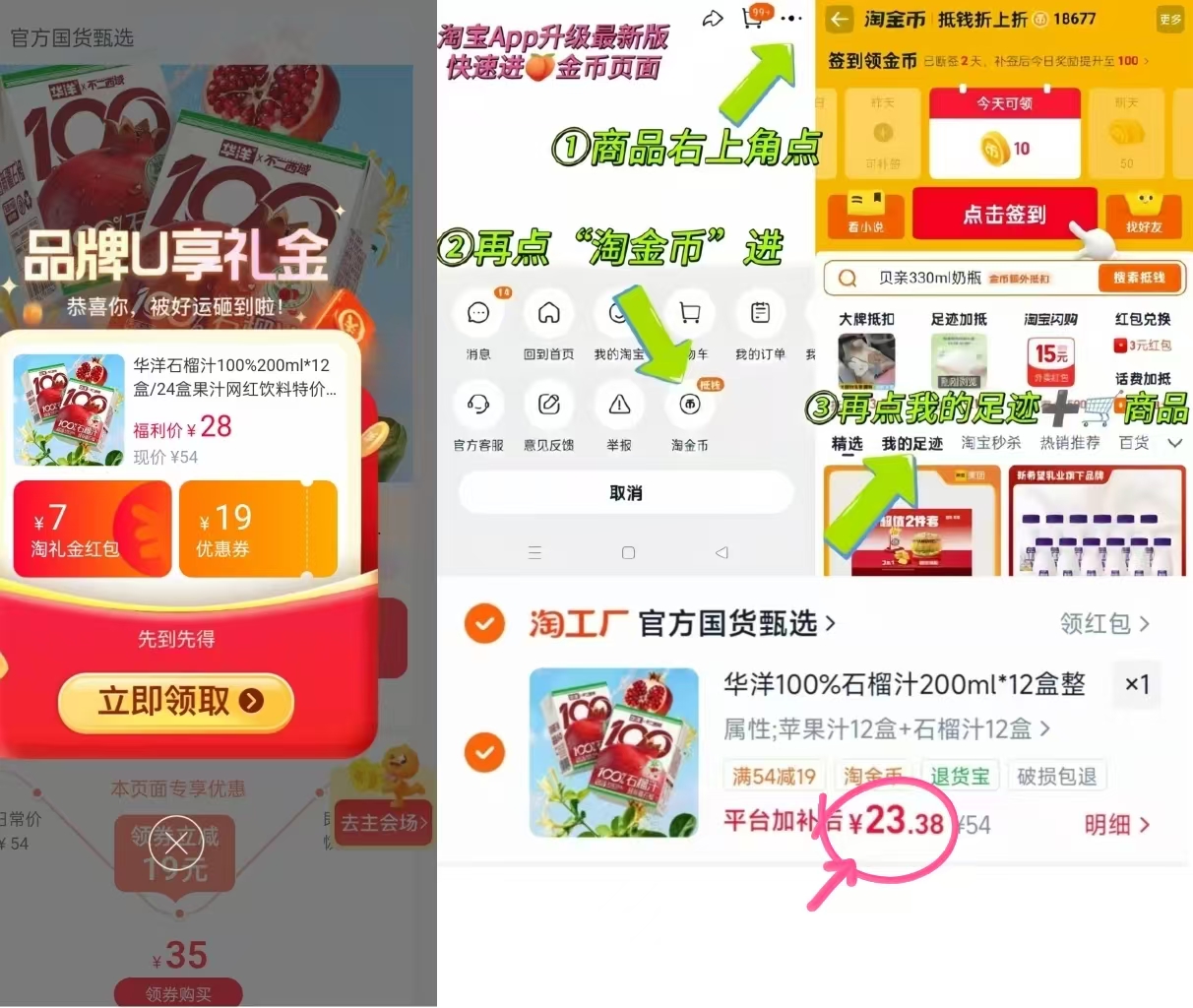 华洋石榴汁/苹果汁100%24盒 23.4元 - 86线报 华洋石榴汁/苹果汁100%24盒 23.4元 - 86线报