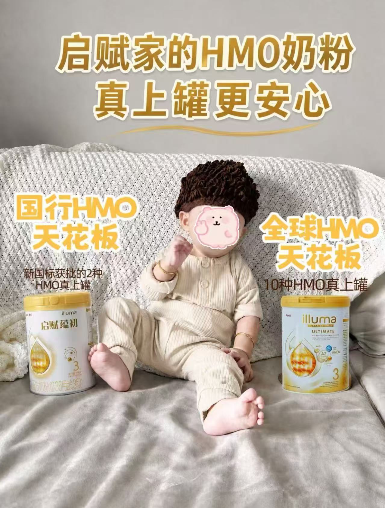 惠氏启赋蕴初1段380g 149.3元，惠氏启赋蕴初2段380g 138.7元 - 折送网