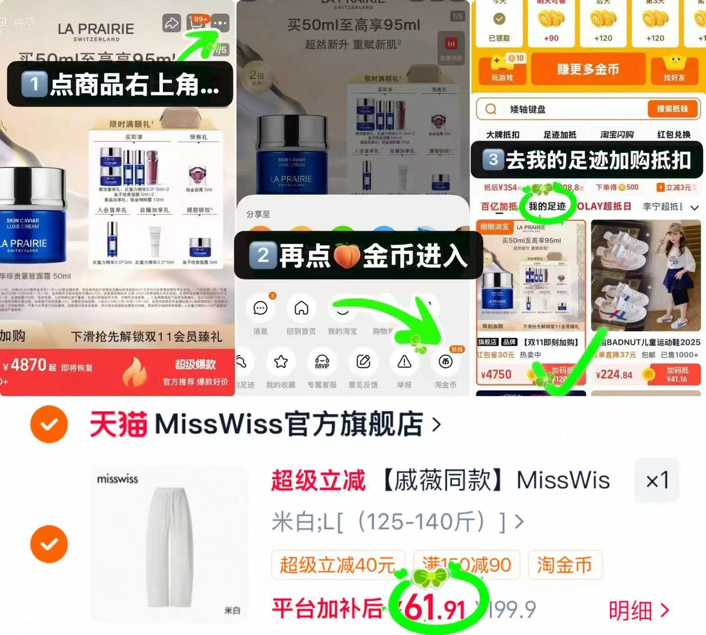 戚薇同款MISSWISS弯刀裤 61.9元 - 86线报