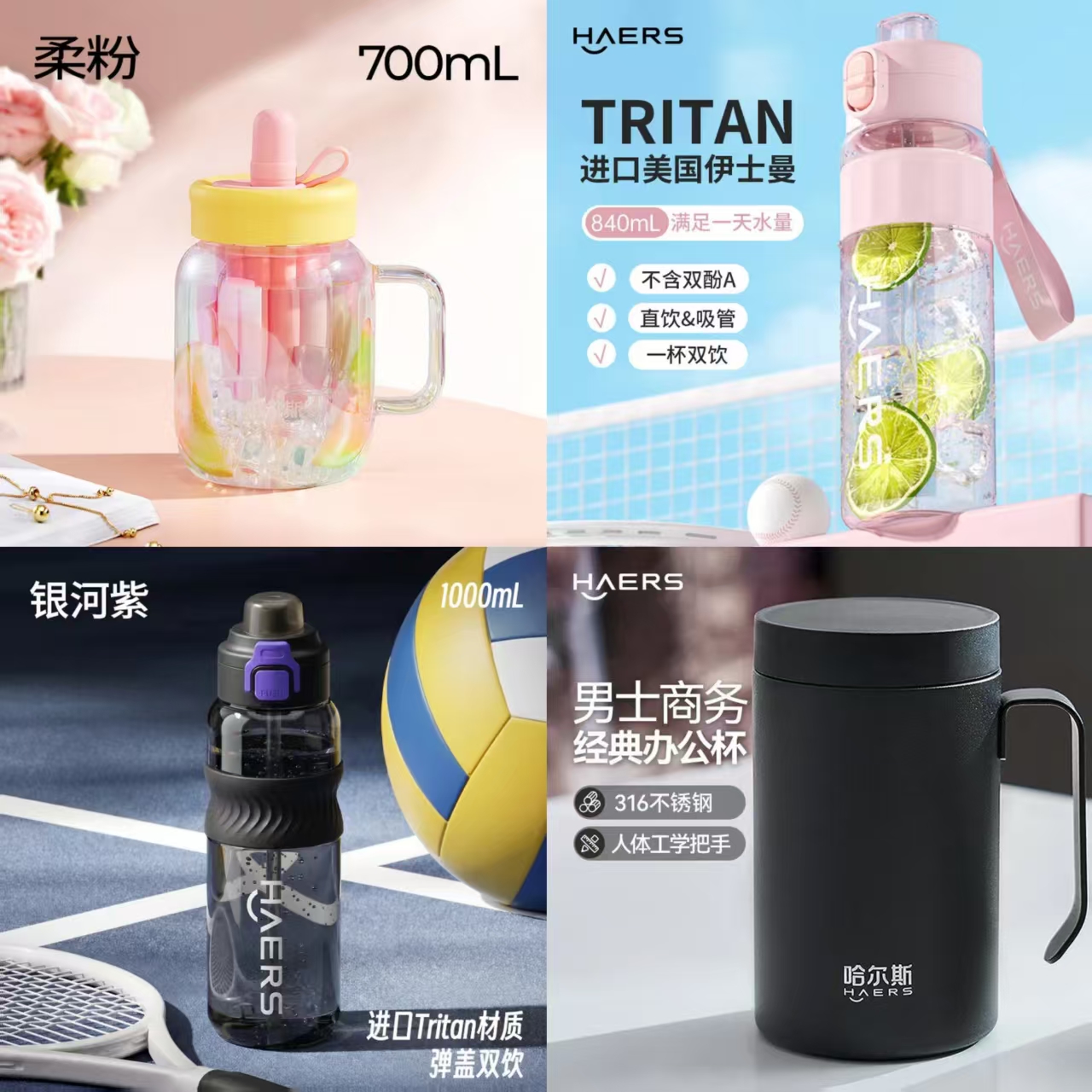 哈尔斯高硼硅玻璃带茶仓 39元,哈尔斯晨曦粉运动杯840ml 29元,哈尔斯运动水杯1L 29元 - 86线报 哈尔斯高硼硅玻璃带茶仓 39元,哈尔斯晨曦粉运动杯840ml 29元,哈尔斯运动水杯1L 29元 - 86线报