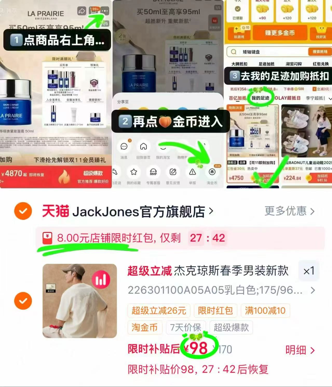 杰克琼斯刺绣印花短袖 98元 - 86线报