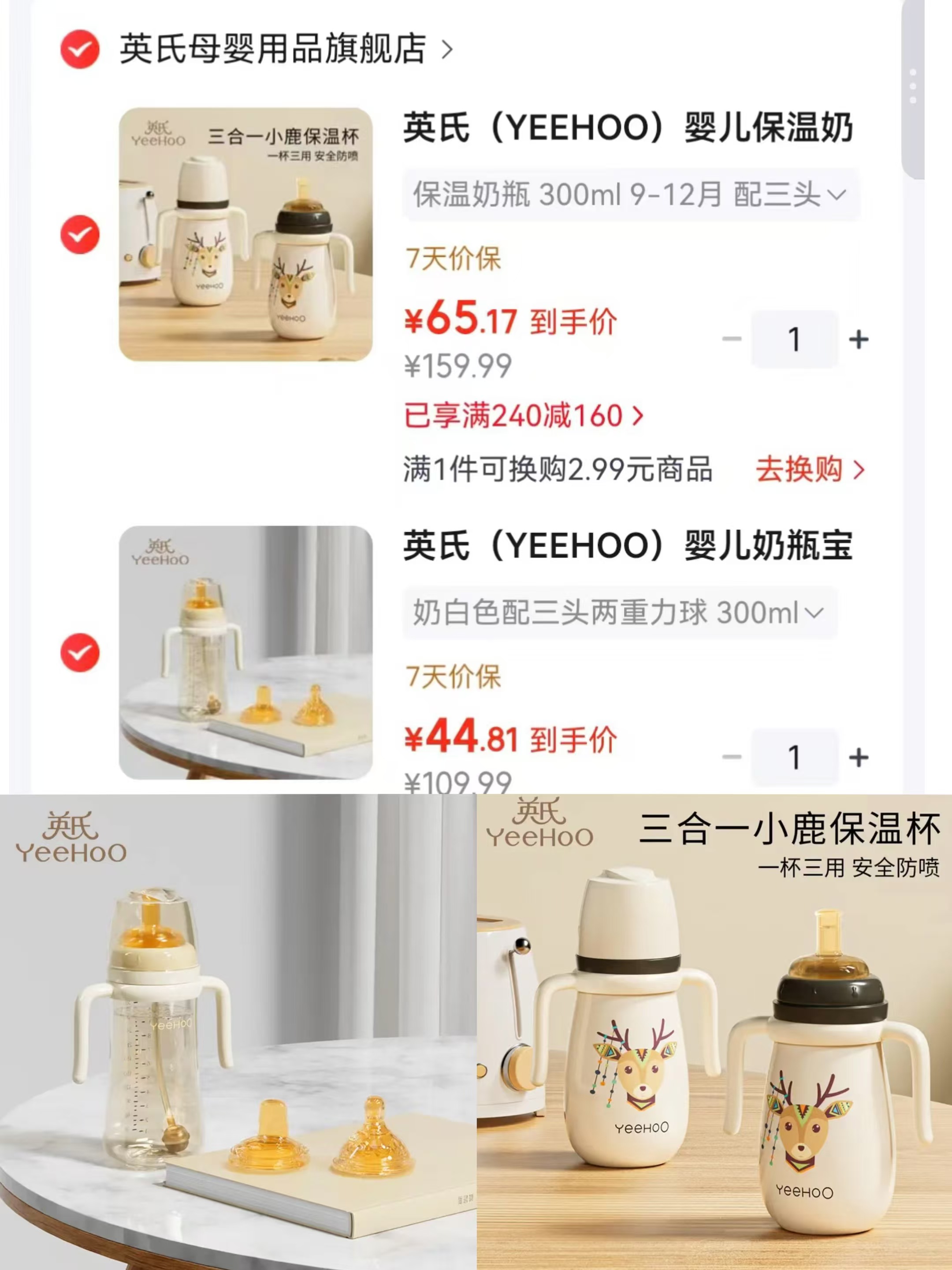 ❤️冲🔥英氏婴儿奶瓶🈴集 💰折44.8/件起‼筷筷‼ - 86线报