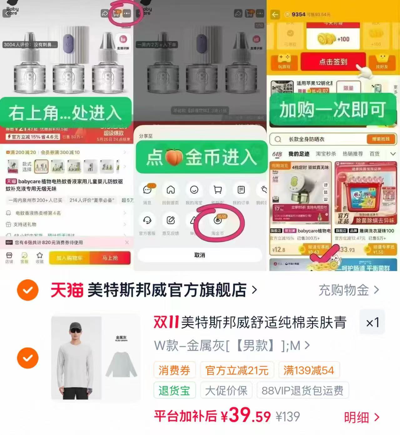 美特斯邦威秋季T恤男女同款小印花设计感宽松美式长袖圆领上衣 39元 - 线报酷