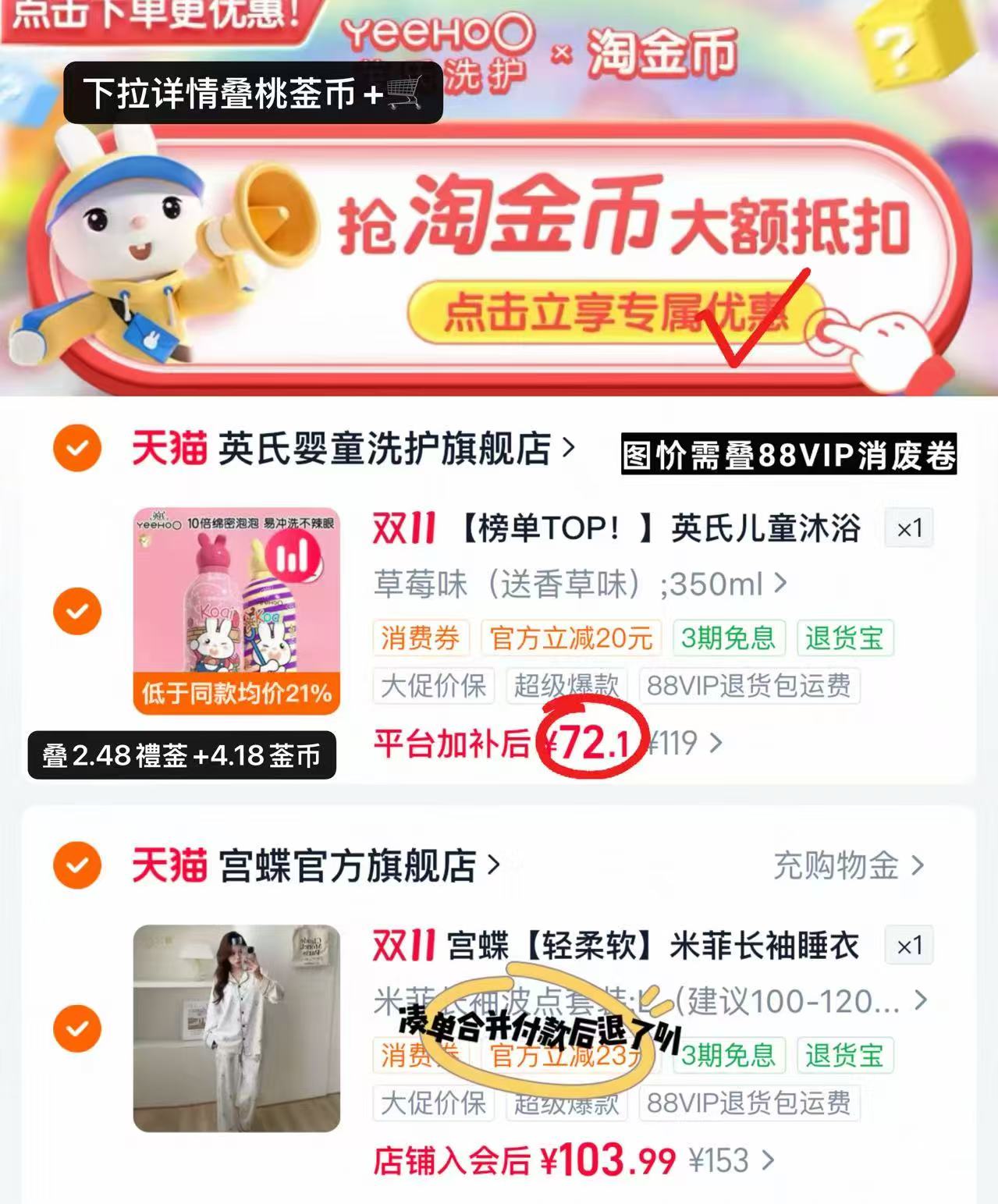 英氏儿童沐浴露小奶泡二合一男女宝宝专用拍2瓶 72.1元 - 线报酷