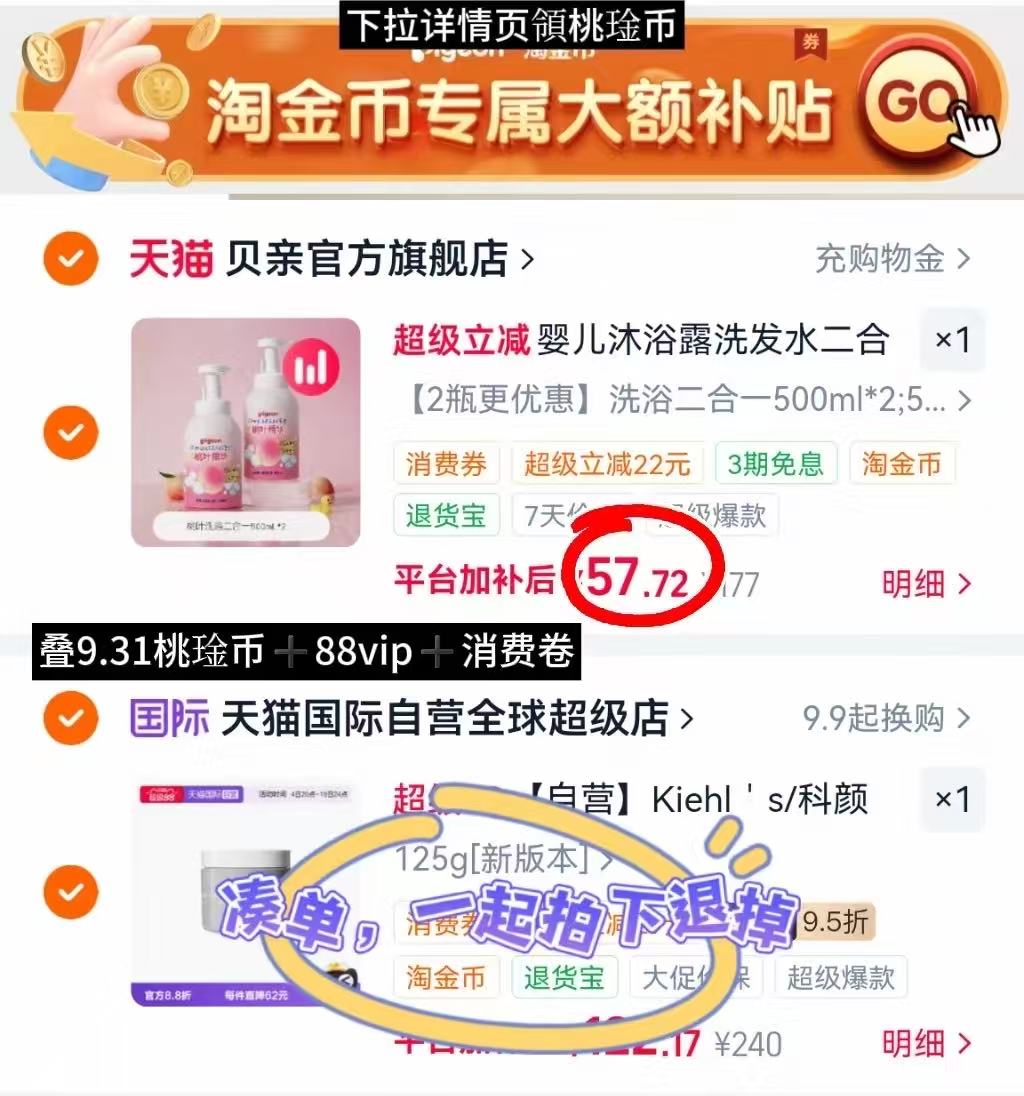 贝亲桃叶洗沐二合一500ml 28.8元 - 86线报 贝亲桃叶洗沐二合一500ml 28.8元 - 86线报