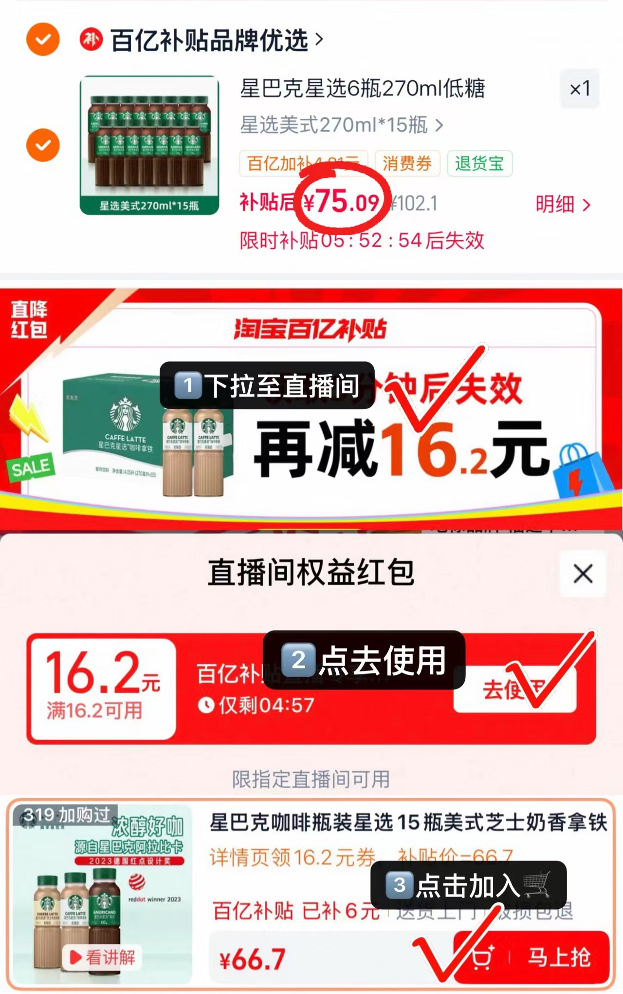 星巴克咖啡瓶装星选15瓶美式芝士奶香拿铁饮品饮料 102.1元 - 86线报