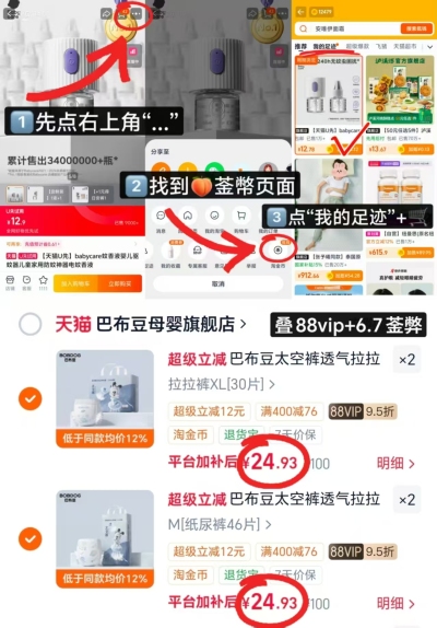 巴布豆太空裤系列尿不湿 24.9元 - 86线报 巴布豆太空裤系列尿不湿 24.9元 - 86线报