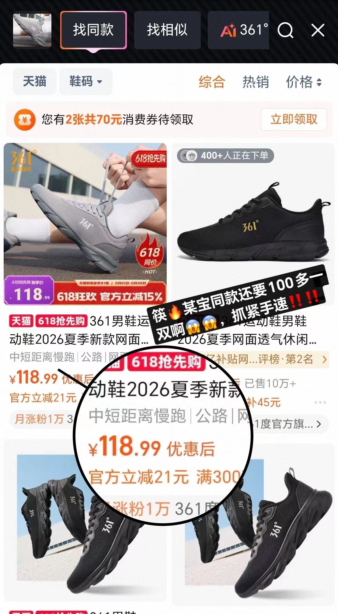 361°男士夏季跑鞋 74元 - 线报酷 361°男士夏季跑鞋 74元 - 线报酷