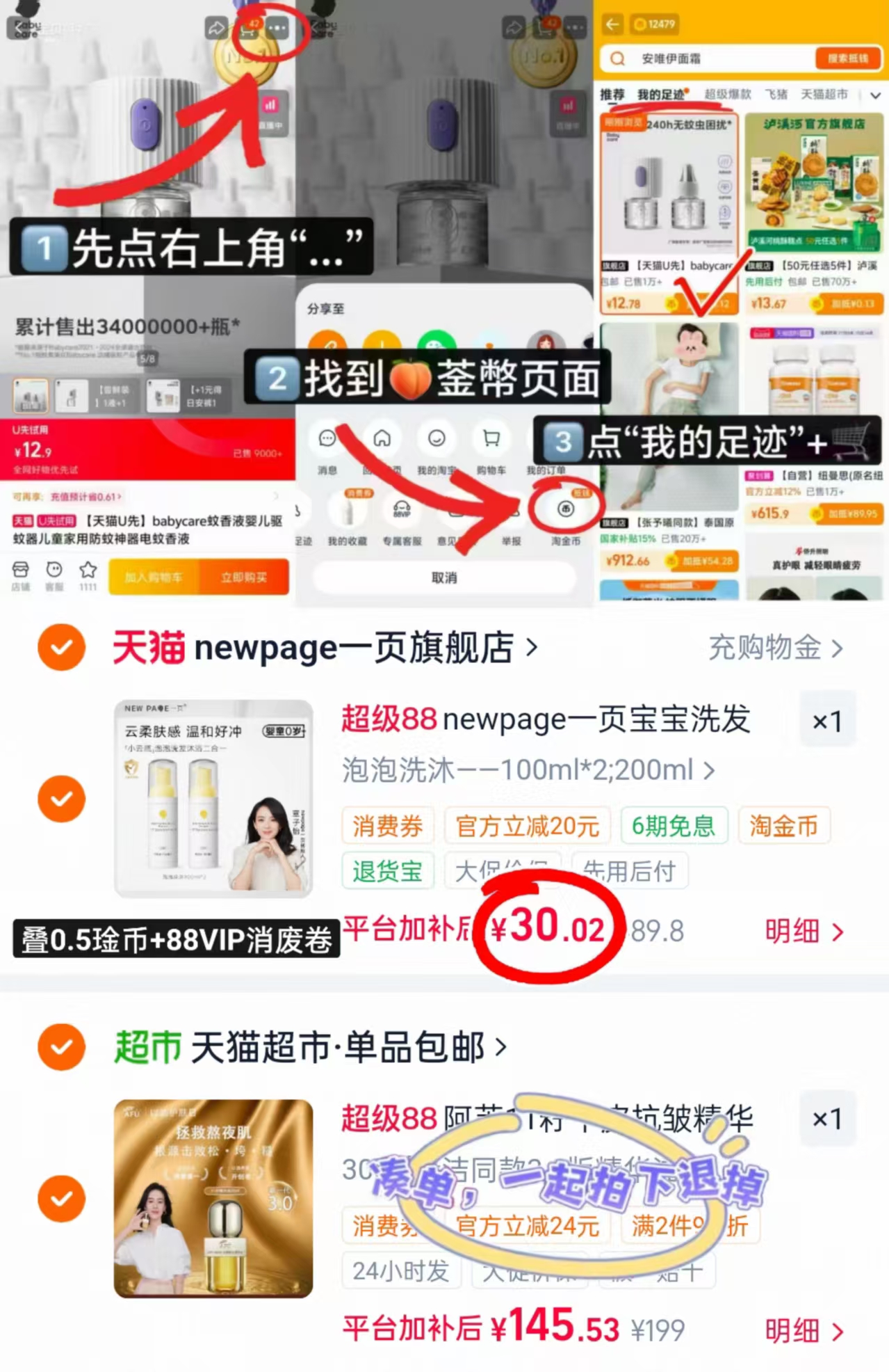 一页婴童洗沐二合一100ml/瓶拍1发2瓶 30元 - 线报酷 一页婴童洗沐二合一100ml/瓶拍1发2瓶 30元 - 线报酷