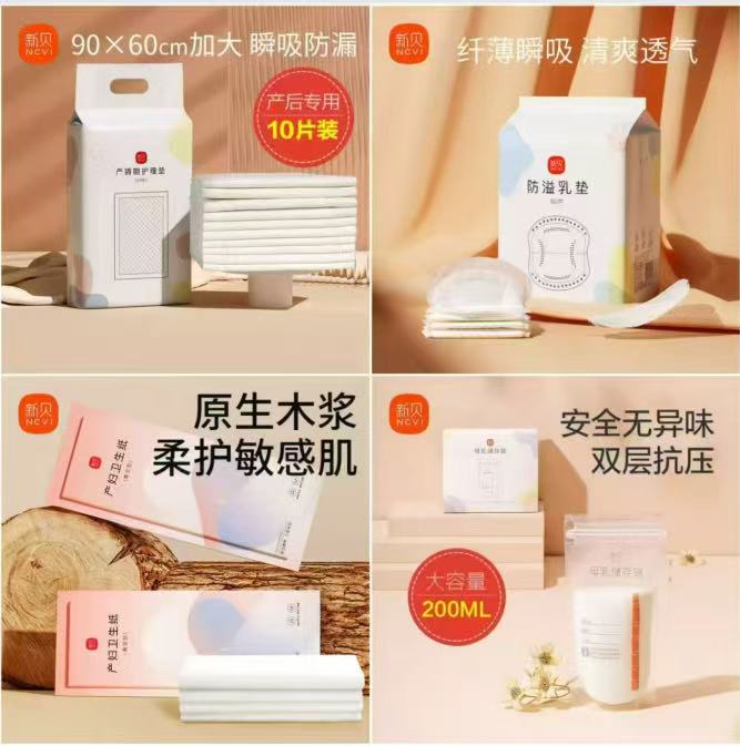 新贝储奶袋60片 18.9元，新贝产褥垫10片 14.9元，新贝产妇刀纸4包 18.9元 - 折送网
