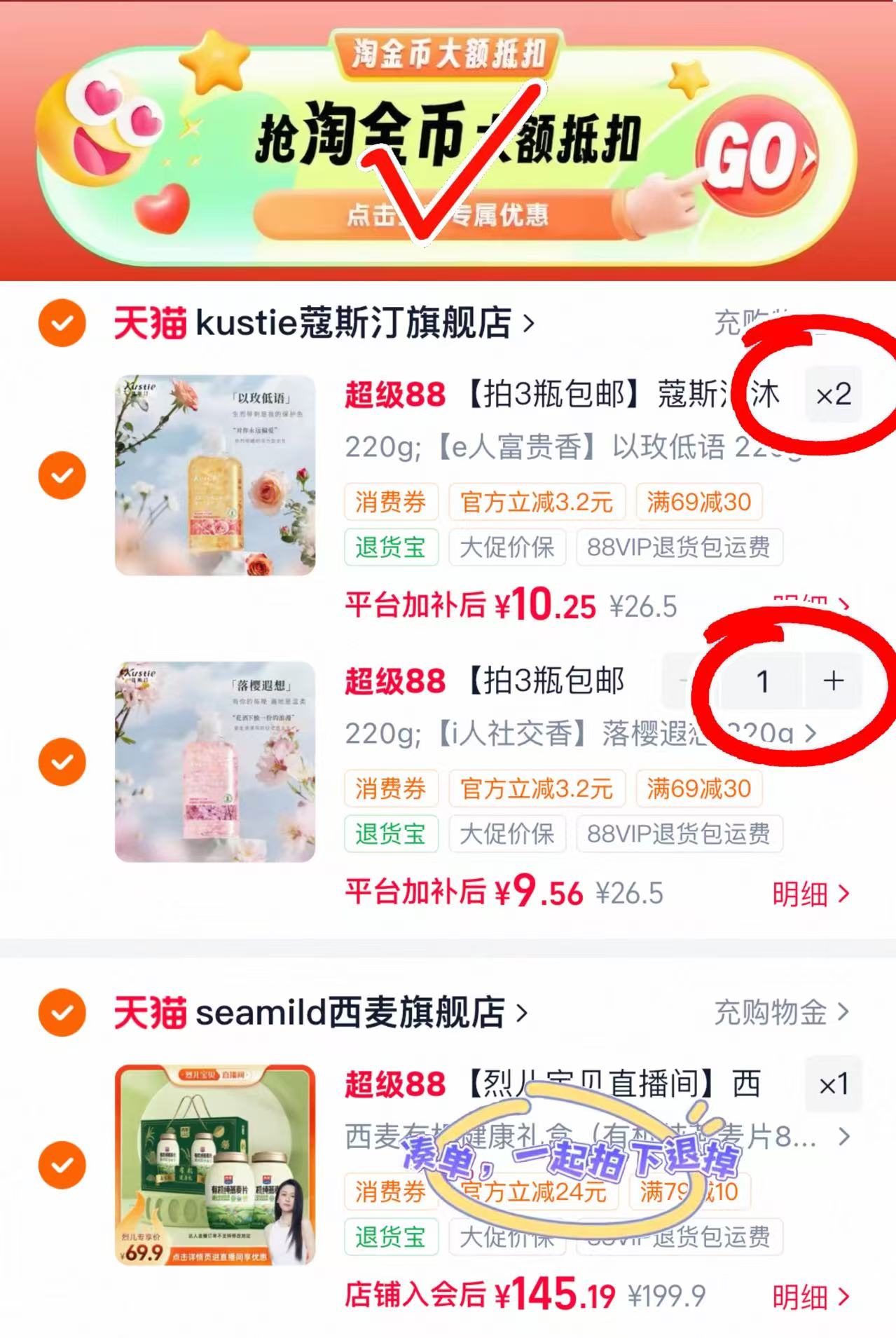 蔻斯汀沐浴露220g 任拍3 31元 - 86线报