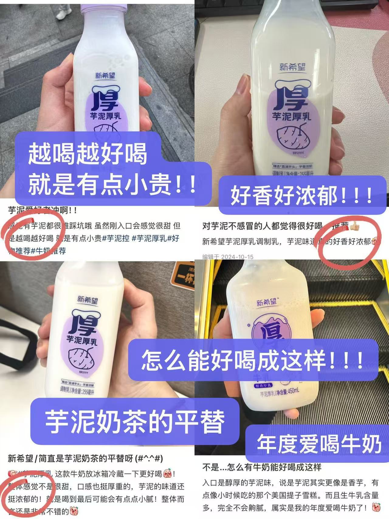 新希望芋泥厚乳6瓶 24元 - 线报酷