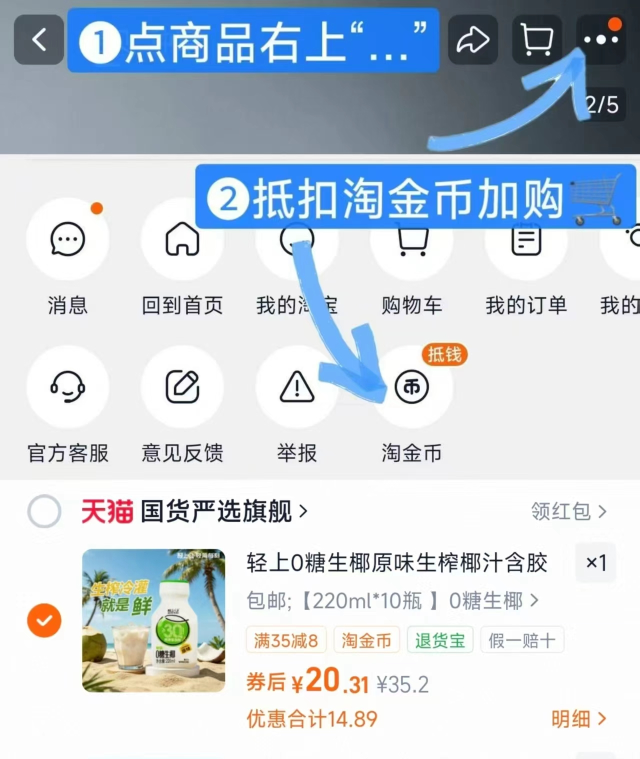轻上0糖生椰220ml✘10瓶 20元 - 86线报