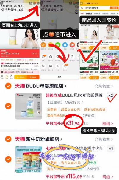 BUBU风吹麦浪尿不湿拍2包 63.8元 - 86线报 BUBU风吹麦浪尿不湿拍2包 63.8元 - 86线报