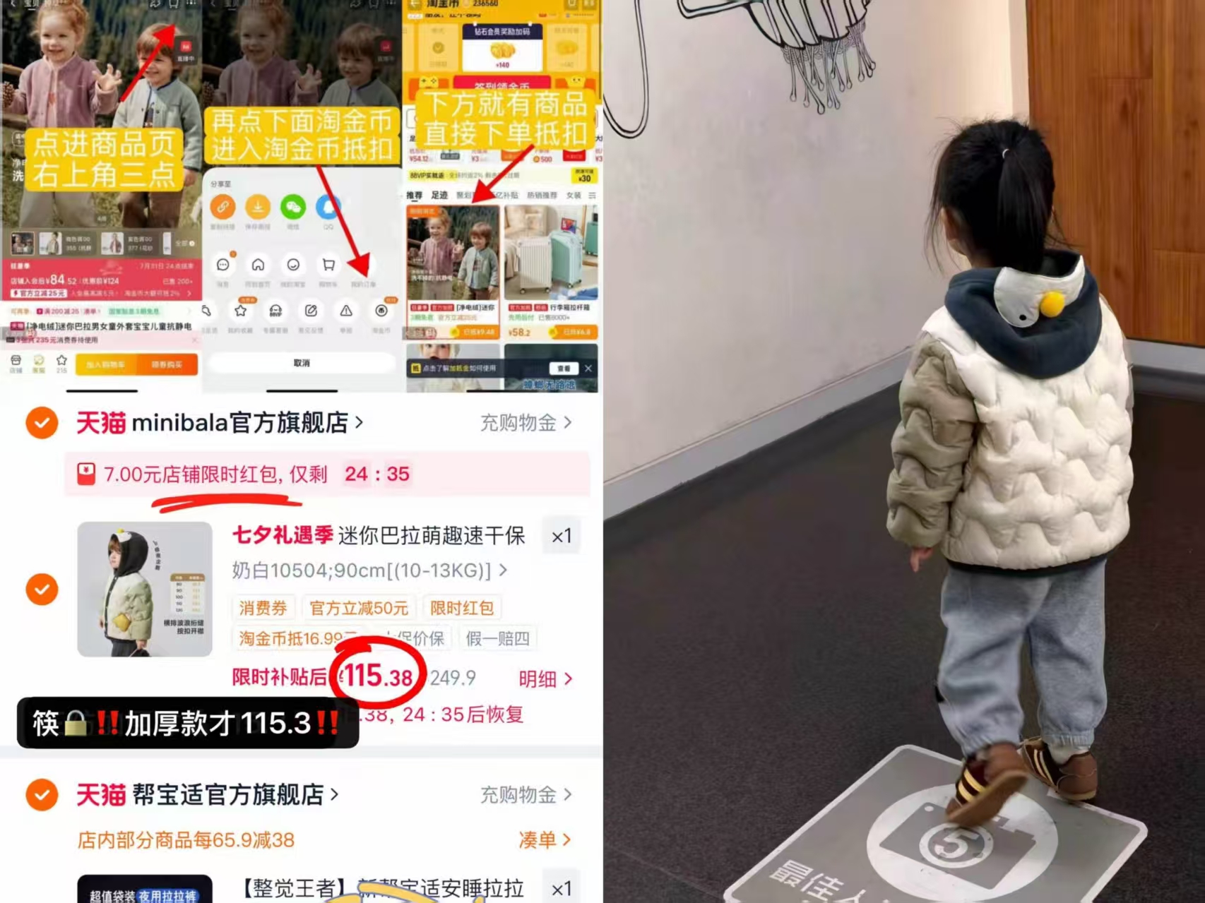 迷你巴拉巴拉萌趣羽绒服 115.3元 - 86线报