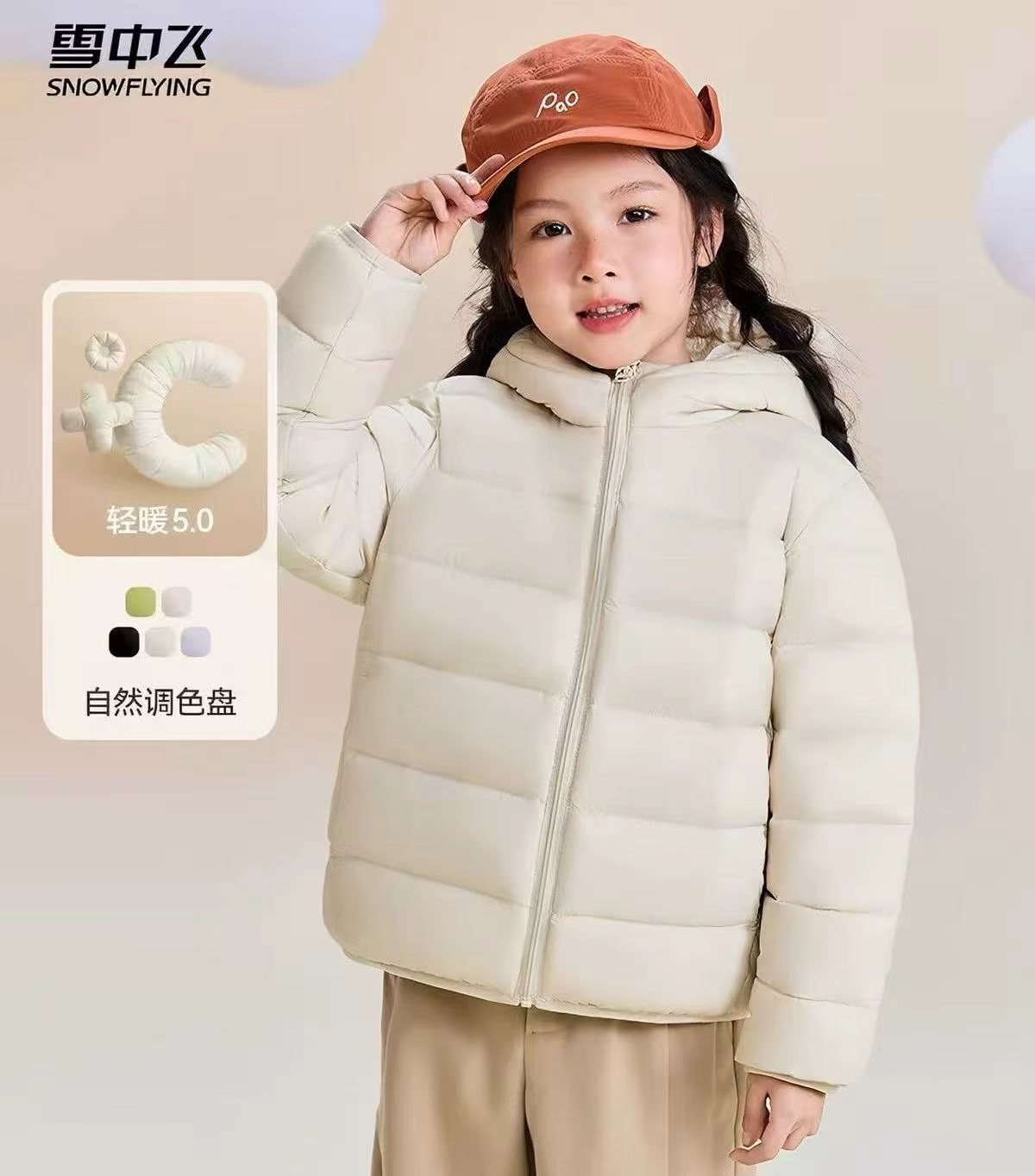 雪中飞儿童连帽羽绒服 72元 - 86线报
