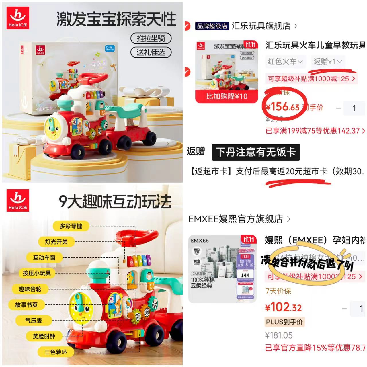 汇乐四合一小火车 136.6元 - 线报酷