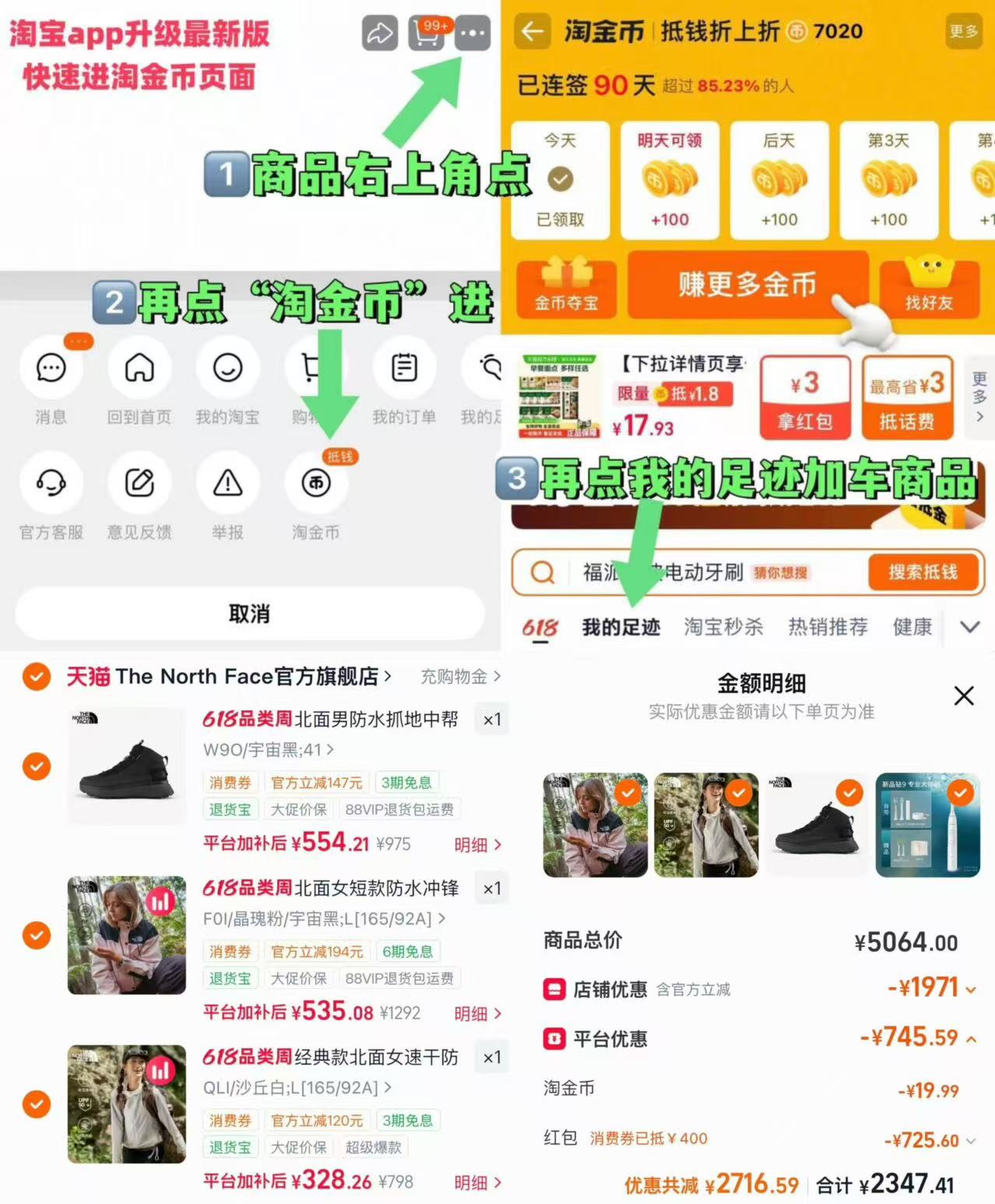 北面防晒皮肤衣 328元，北面防水冲锋衣 535元 - 86线报