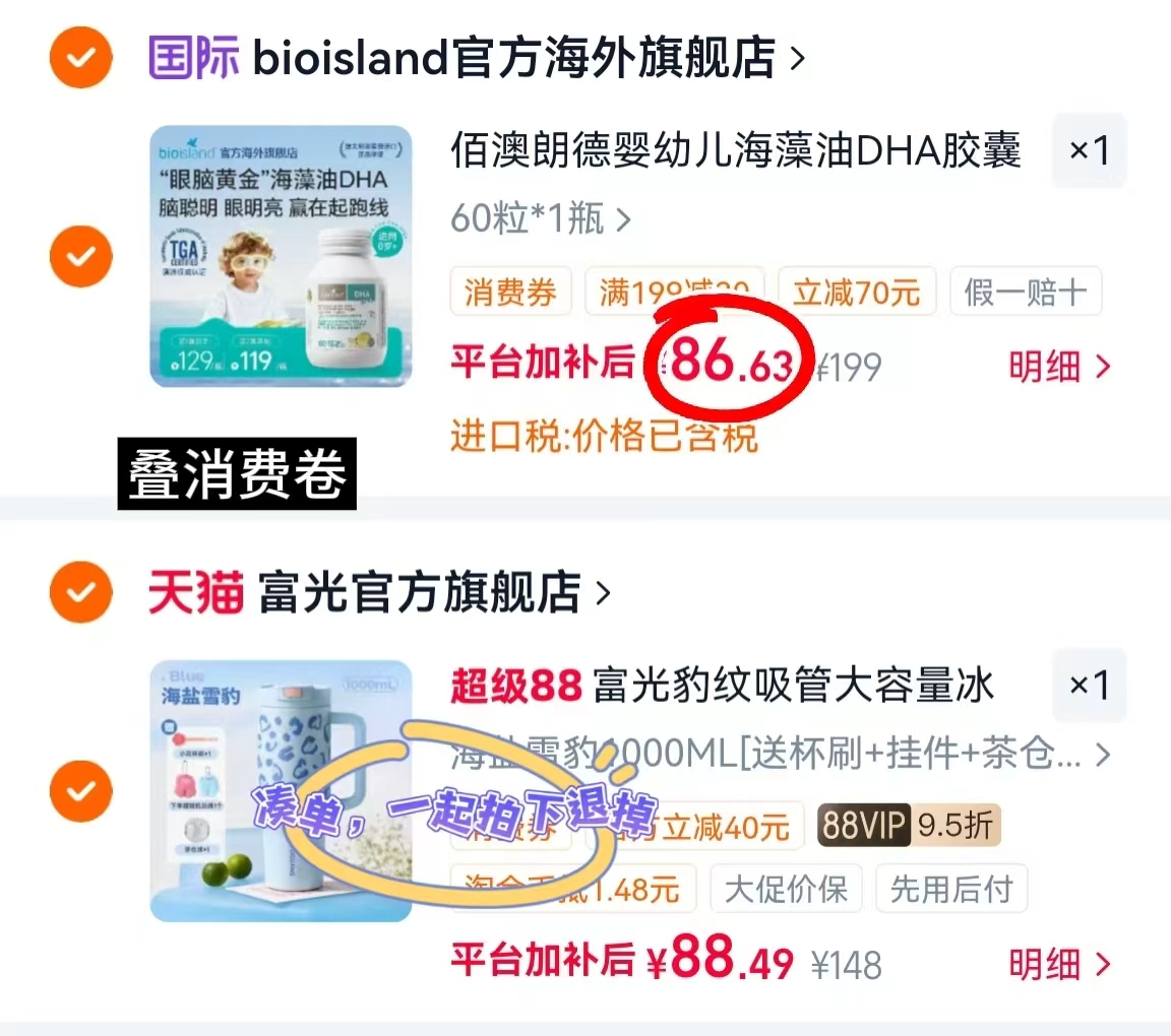 佰澳朗德海藻油DHA 60粒/瓶 86.6元 - 86线报 佰澳朗德海藻油DHA 60粒/瓶 86.6元 - 86线报