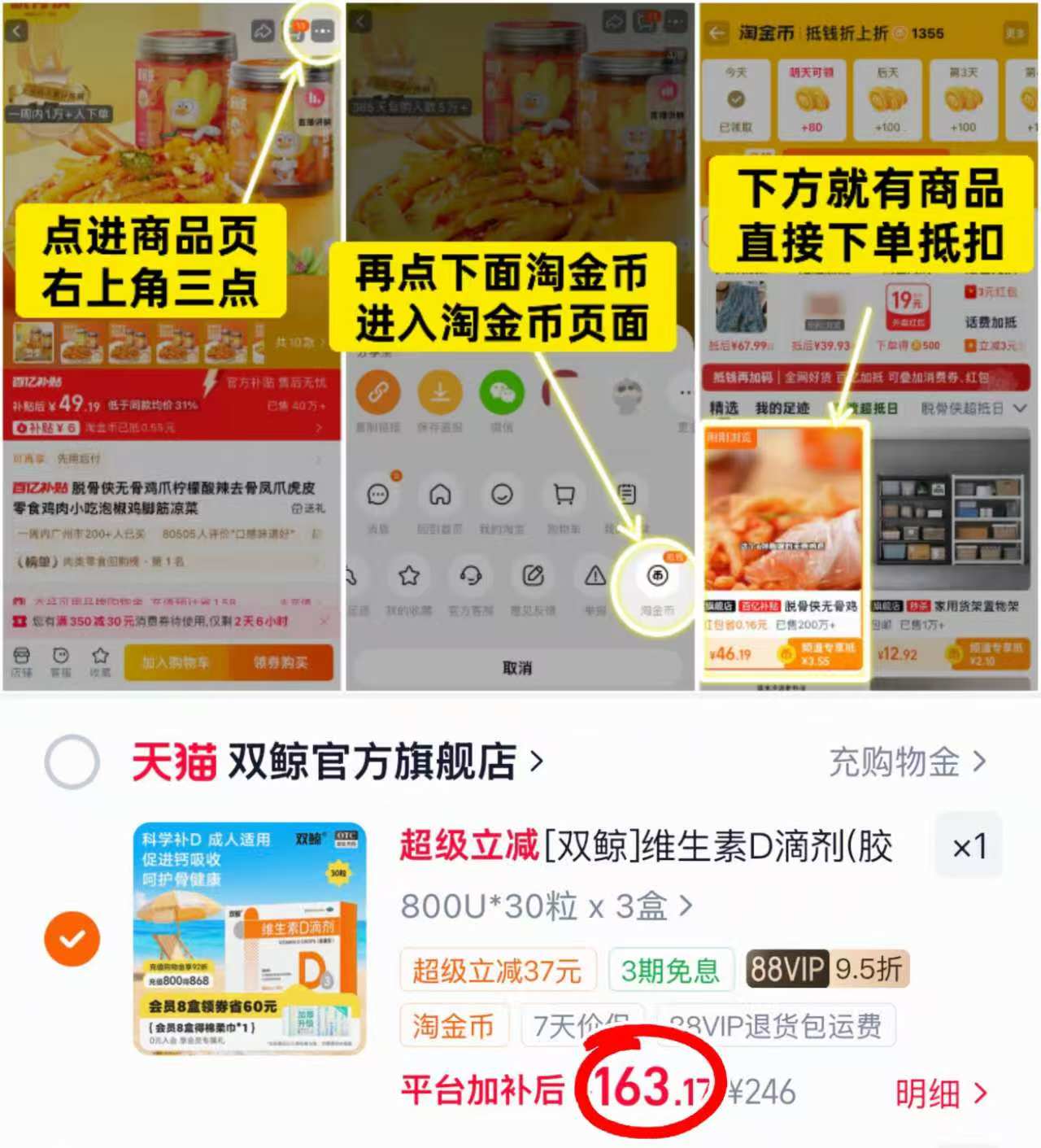 双鲸维生素d成人款拍3盒装 163.1元 - 86线报