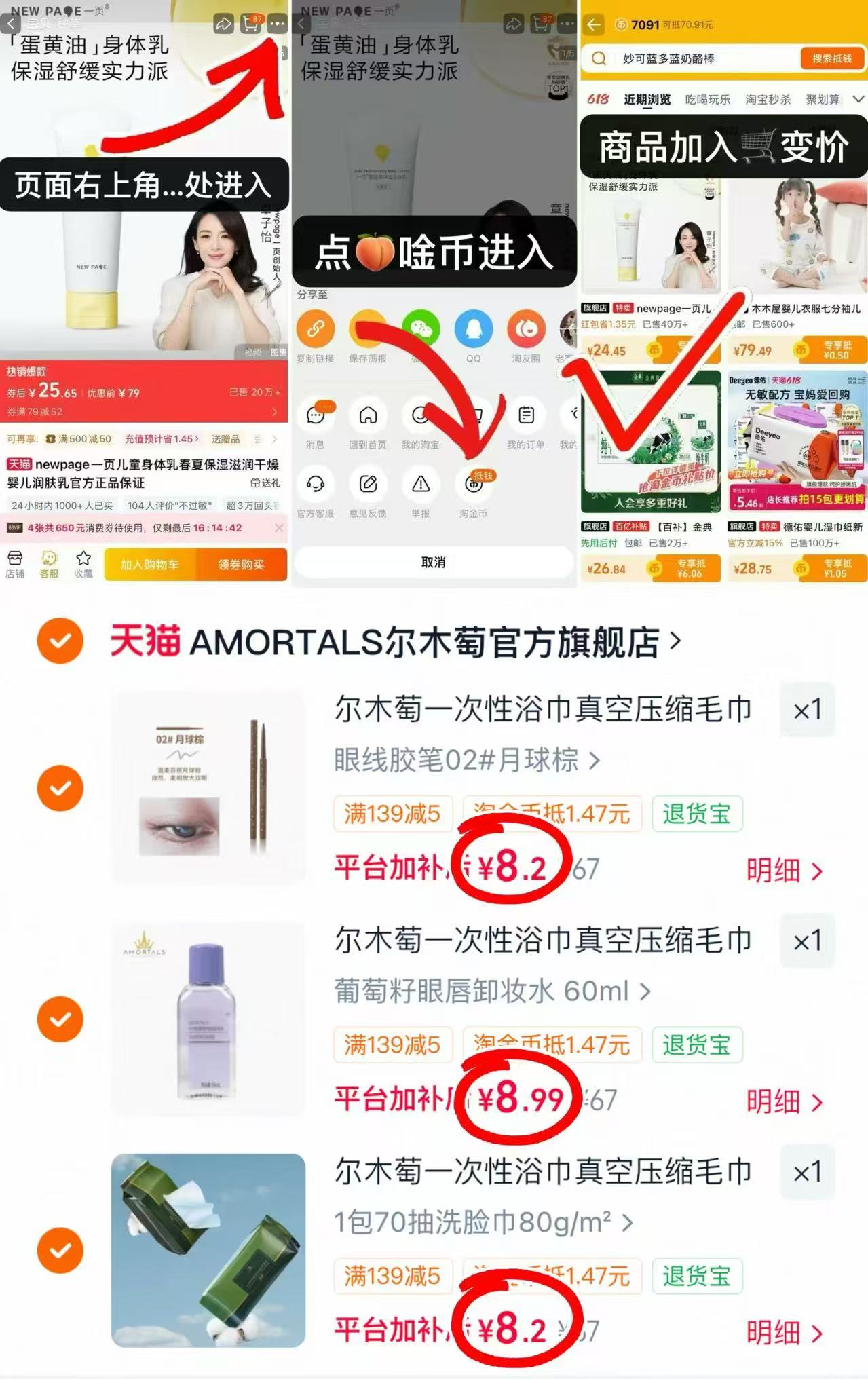 尔木葡一次性旅行者任选3件 25.3元，尔木萄洗脸巾 8元 - 86线报