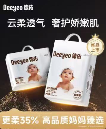 德佑云柔装一次性隔尿垫最多90片 31.9元 - 美泡泡