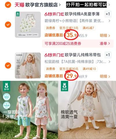 欧孕背心 17.9元，欧孕包屁衣 29.9元 - 86线报