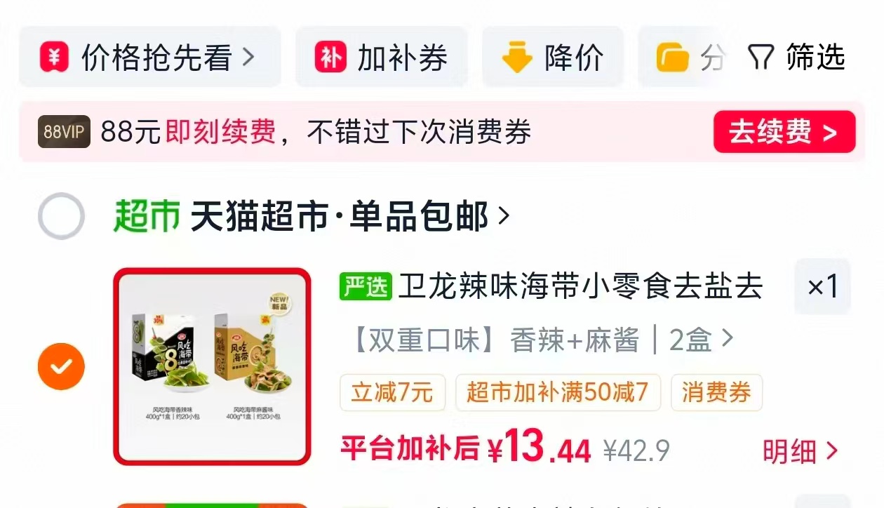 小鹿妈妈经典牙线棒100支×8袋 6.7元 - 线报酷