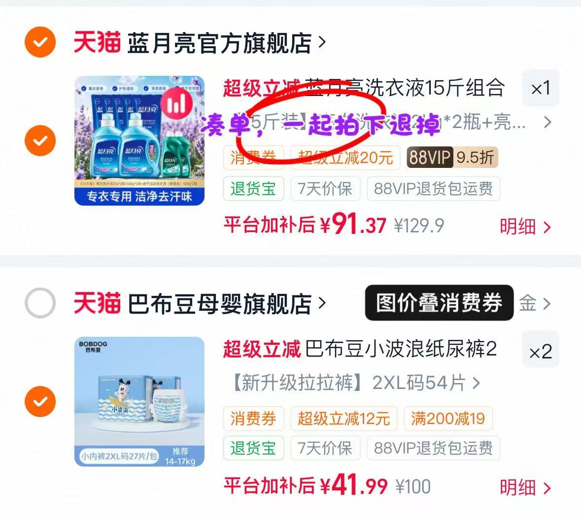 巴布豆小波浪纸尿裤拍2件发4件 83.9元 - 86线报
