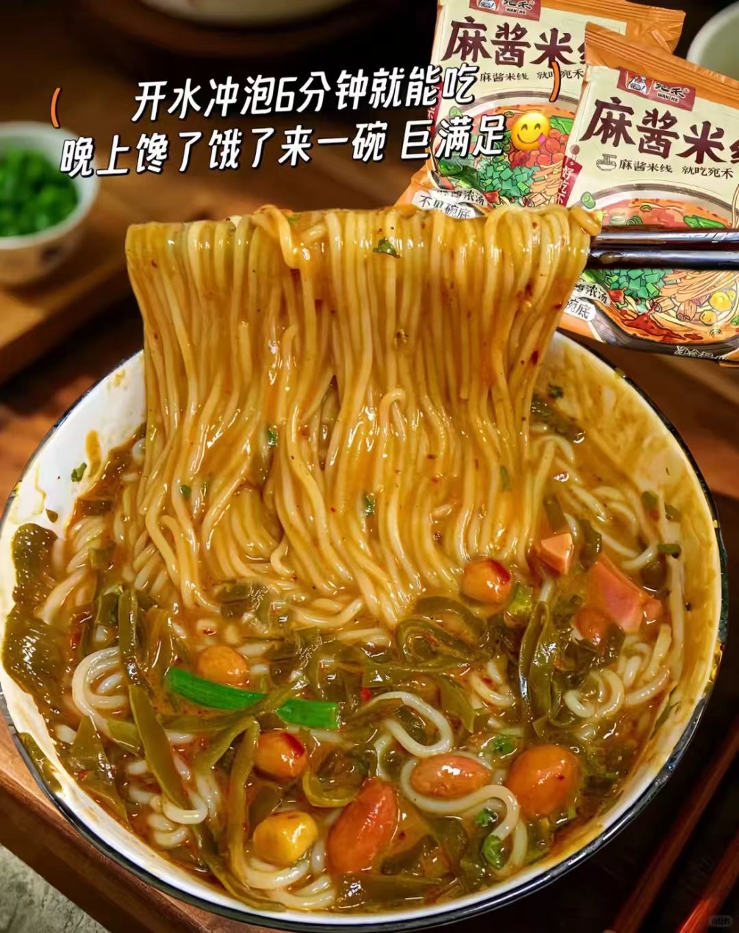 宛禾麻酱米线特惠装拍5袋 17.5元 - 86线报 宛禾麻酱米线特惠装拍5袋 17.5元 - 86线报