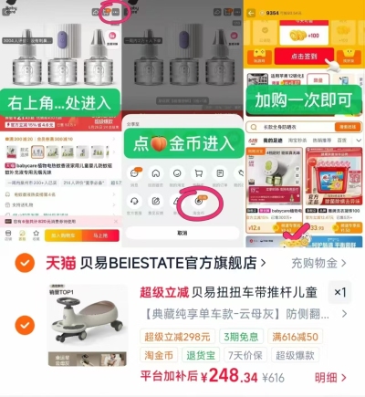 贝易儿童扭扭车 248元 - 86线报