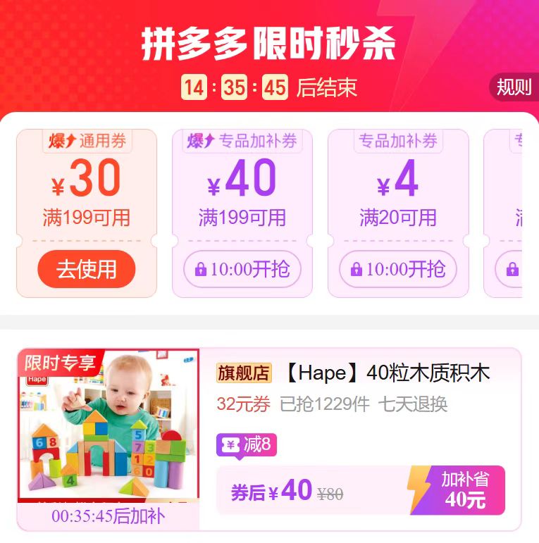 Hape彩虹积木拼装儿童玩具40粒装 40元 - 折送网 Hape彩虹积木拼装儿童玩具40粒装 40元 - 折送网