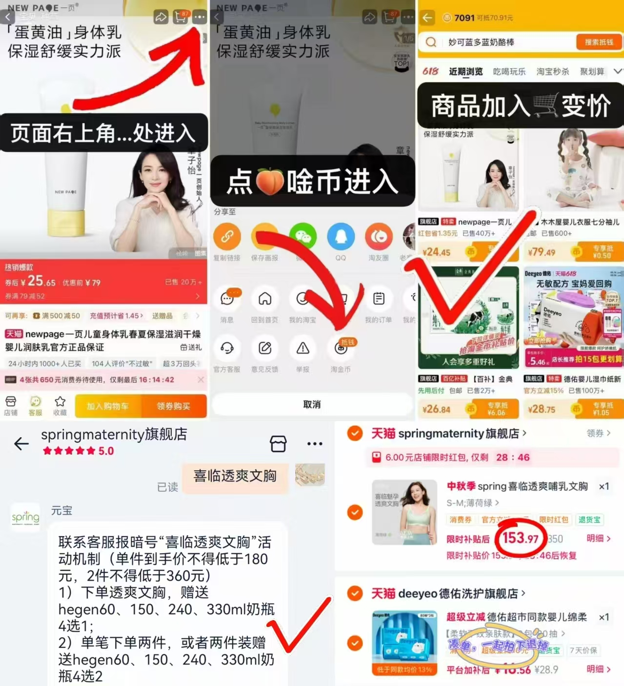 Spring喜临孕妇哺R内.衣贈hegen奶瓶 153.9元 - 86线报 Spring喜临孕妇哺R内.衣贈hegen奶瓶 153.9元 - 86线报