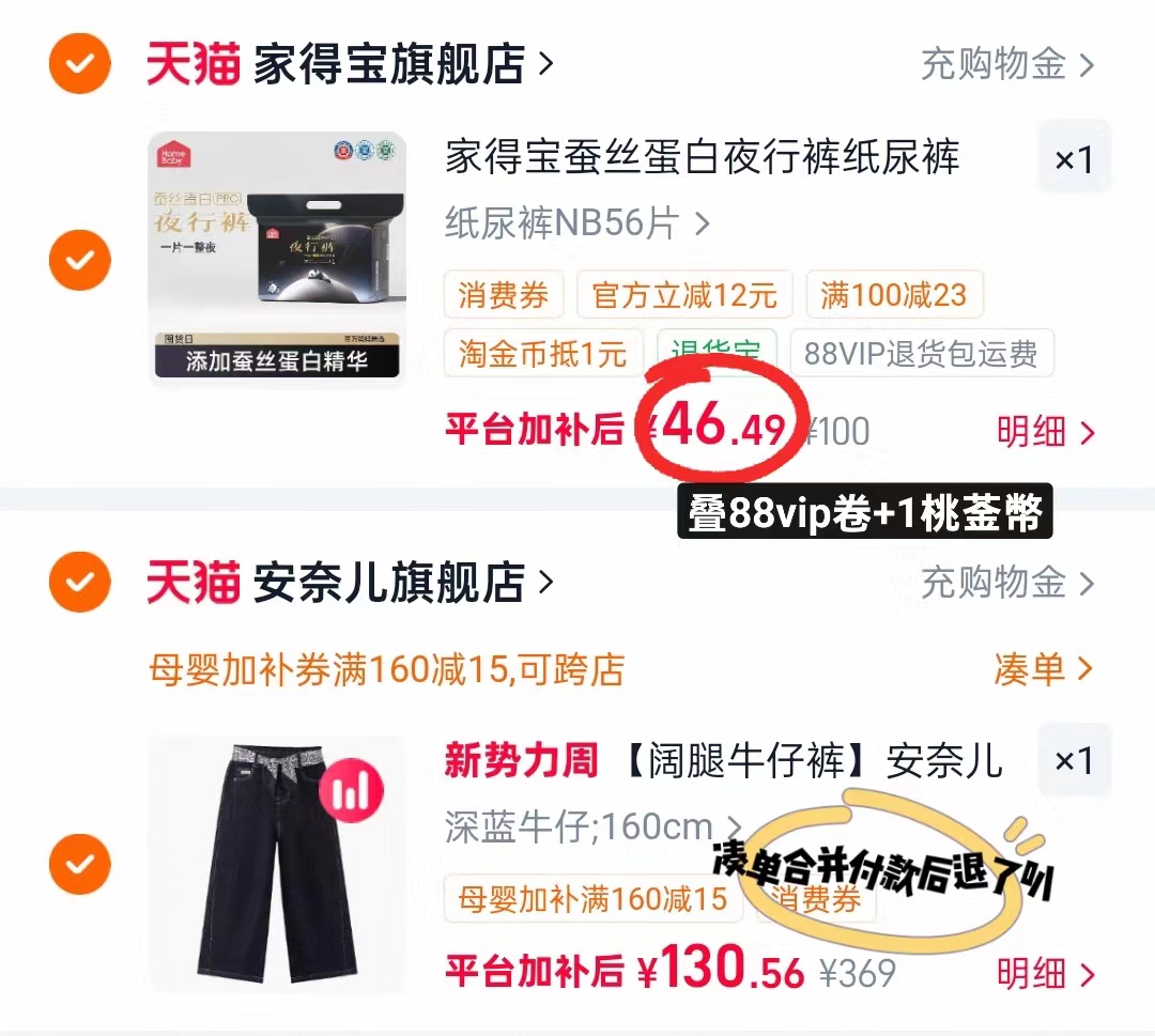 家得宝蚕丝蛋白夜行裤最多56片 46.4元 - 86线报
