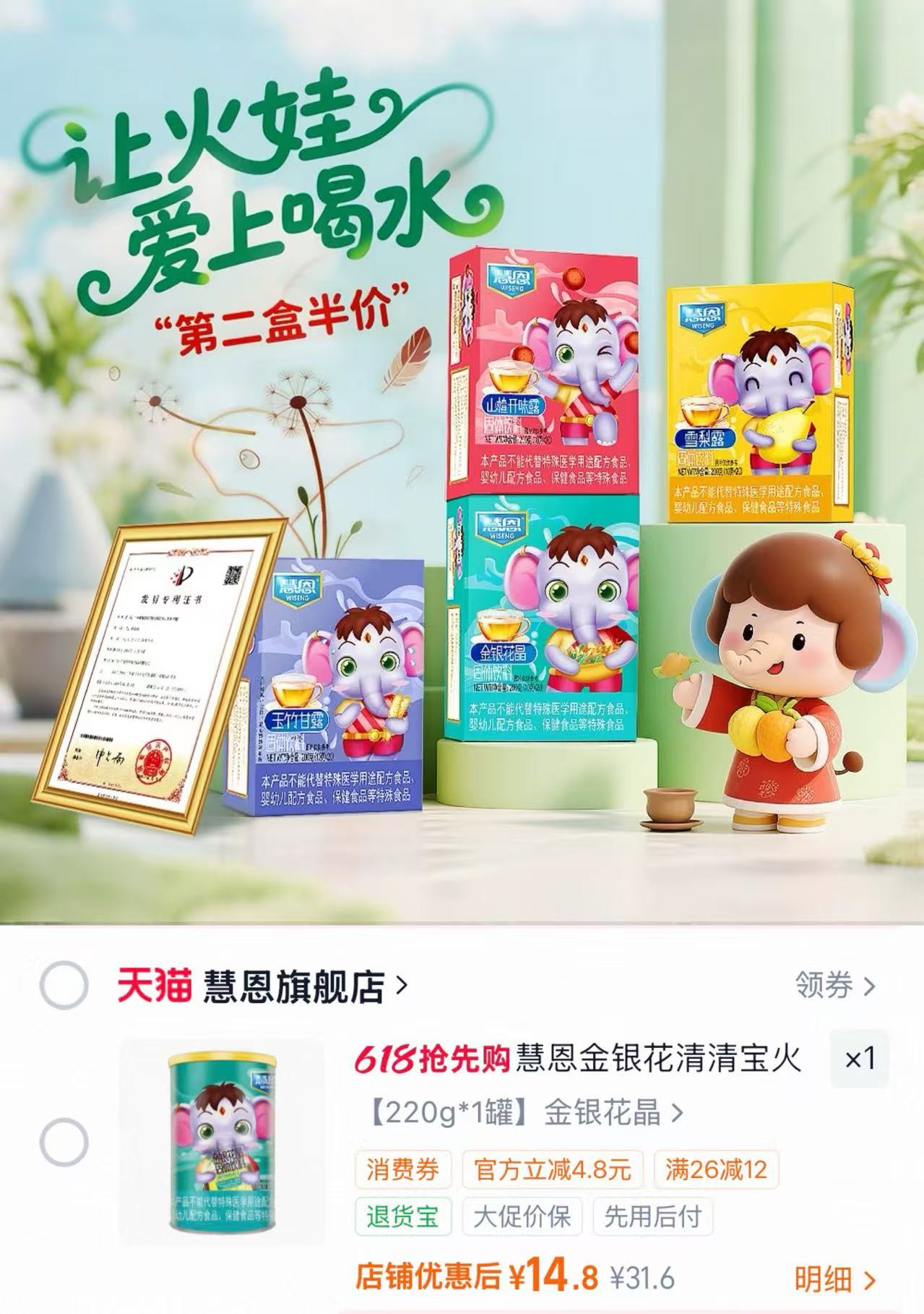 慧恩清清宝固体饮料 14.8元 - 86线报