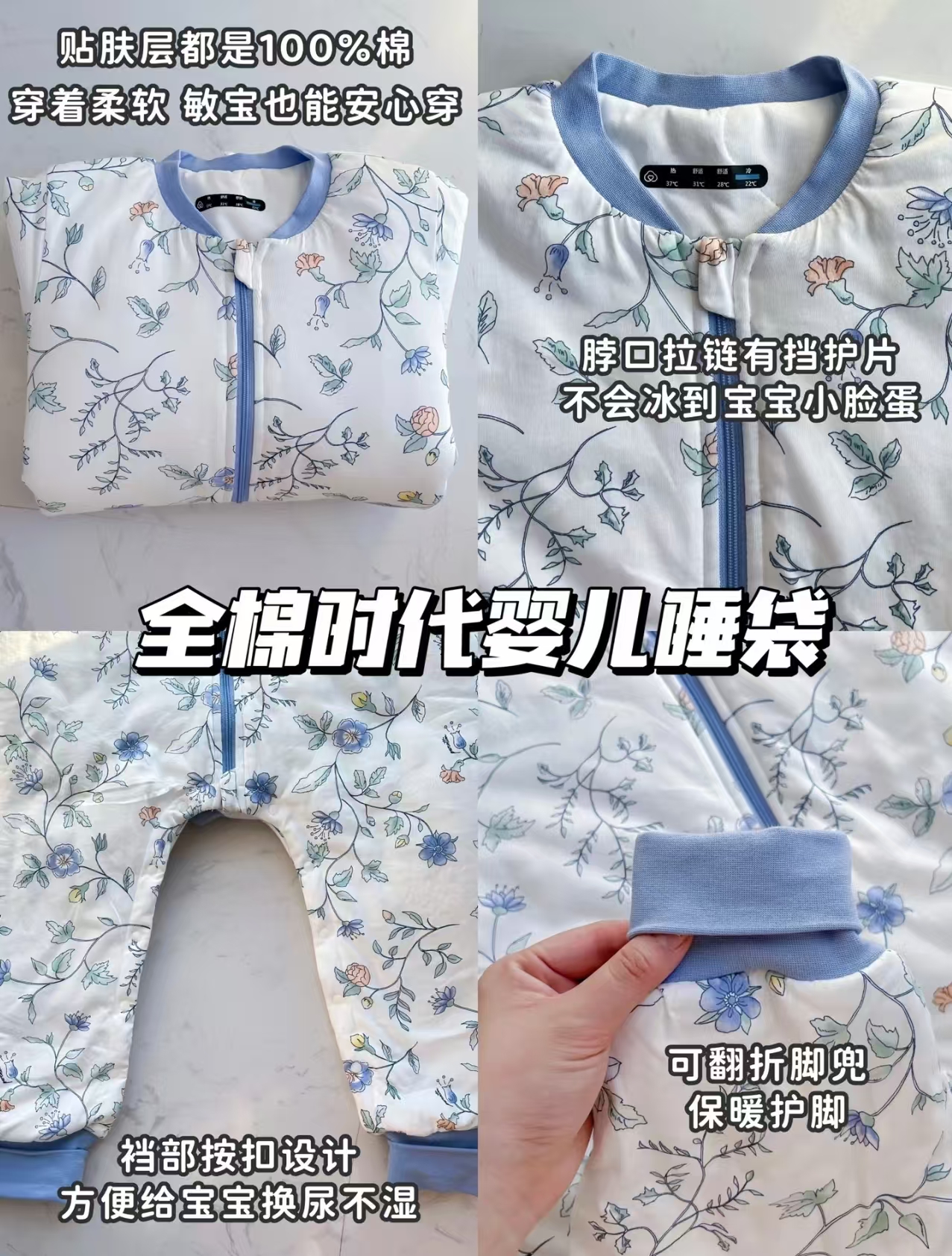 全棉时代婴儿睡袋100码 藤蔓轻舞款 加厚款 170元 - 86线报