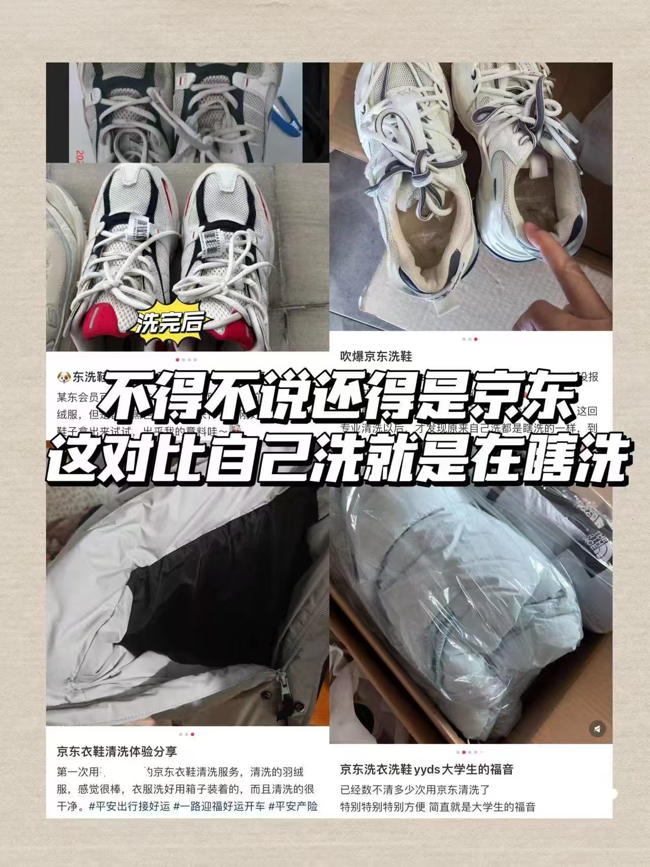 京东洗衣洗鞋服务运动鞋任洗3双 39.9元，京东洗衣洗鞋服务运动鞋任洗5双 59.9元 - 86线报