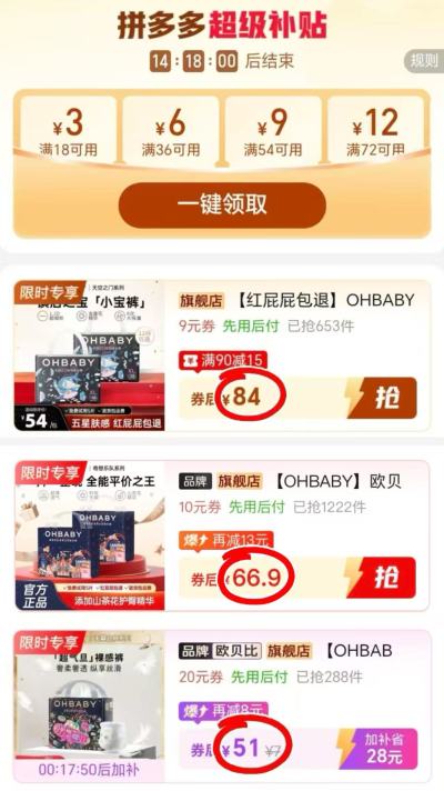 欧贝比天空之门系列拍1发2包 84元,欧贝比奇想之门系列拍1发2包 66.9元 - 线报酷 欧贝比天空之门系列拍1发2包 84元,欧贝比奇想之门系列拍1发2包 66.9元 - 线报酷