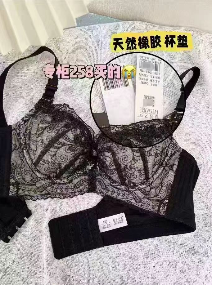 夏娃之秀内衣任选2件 59元 - 86线报