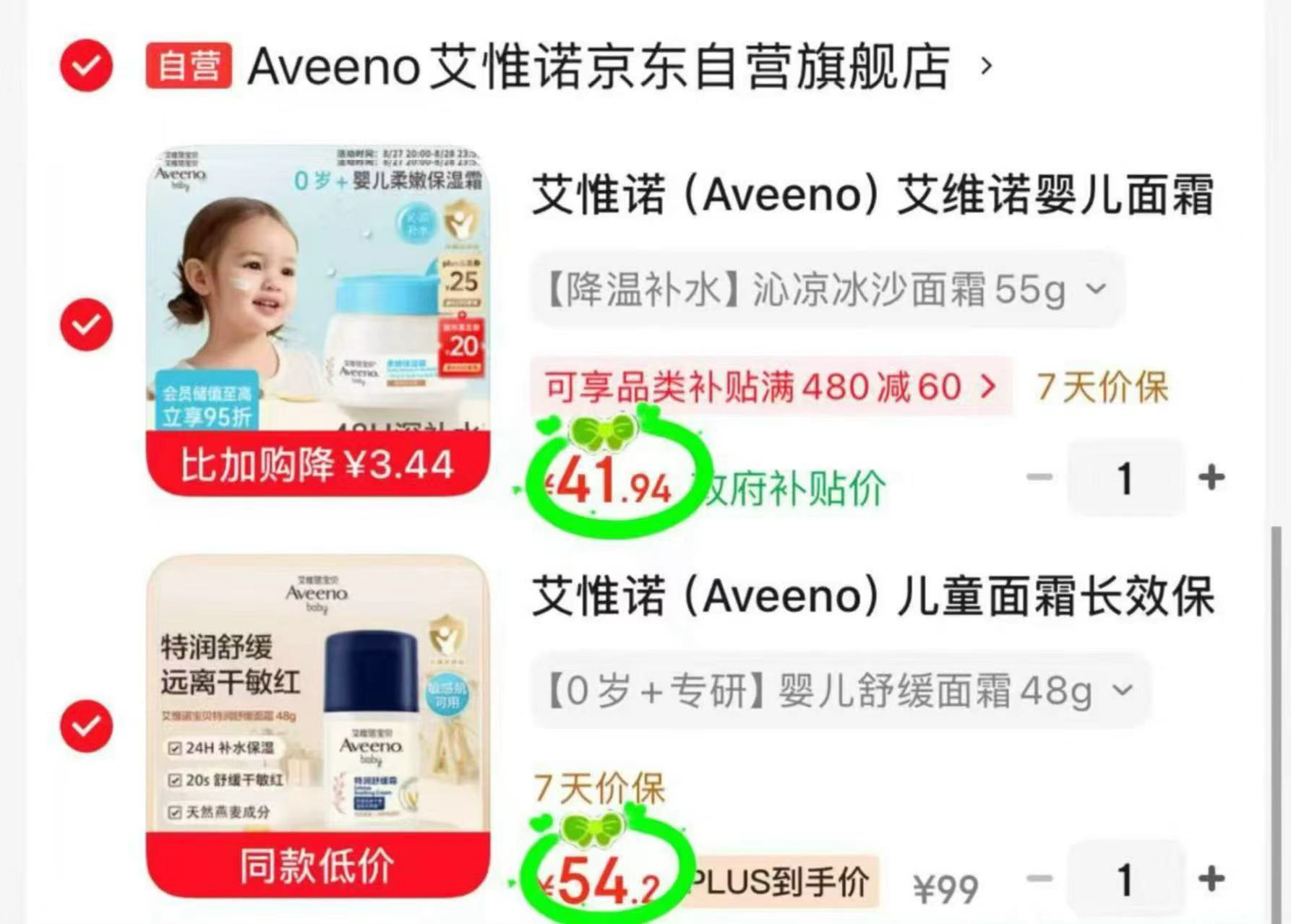 戴可思特润身体乳100ml2支装 44元,艾惟诺婴幼儿水凝霜55g 41.9元 - 86线报 戴可思特润身体乳100ml2支装 44元,艾惟诺婴幼儿水凝霜55g 41.9元 - 86线报