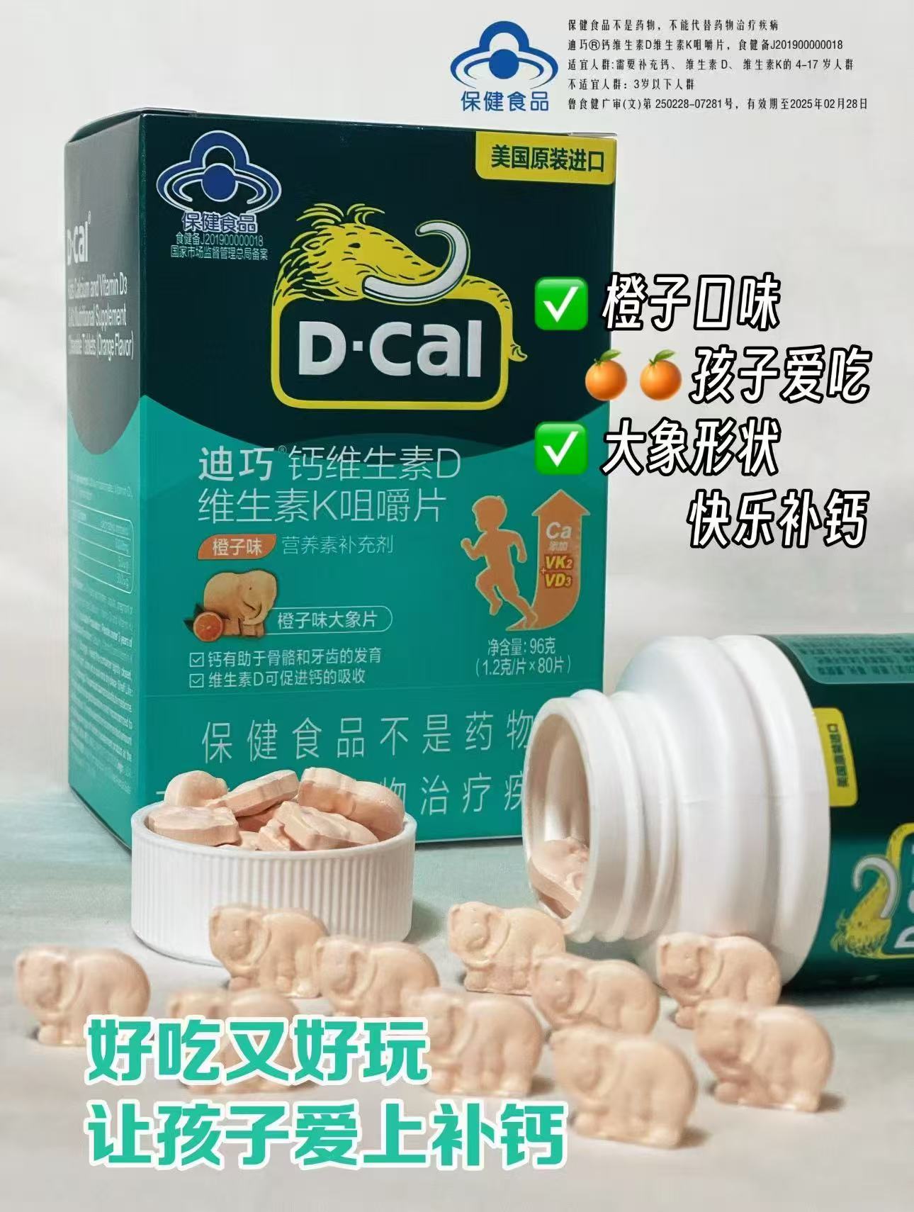 迪巧儿童维D碳酸钙片90粒 43.4元 - 线报酷 迪巧儿童维D碳酸钙片90粒 43.4元 - 线报酷