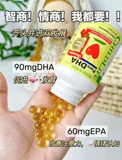 童年时光小金珠DHA90粒/瓶 41.6元 - 线报酷 童年时光小金珠DHA90粒/瓶 41.6元 - 线报酷