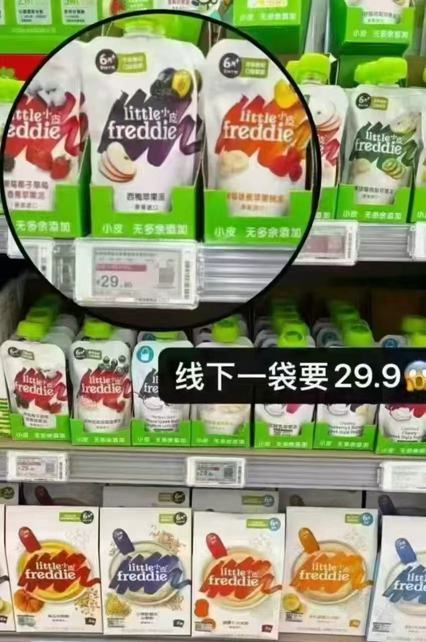 小皮辅食果泥 10元 - 线报酷