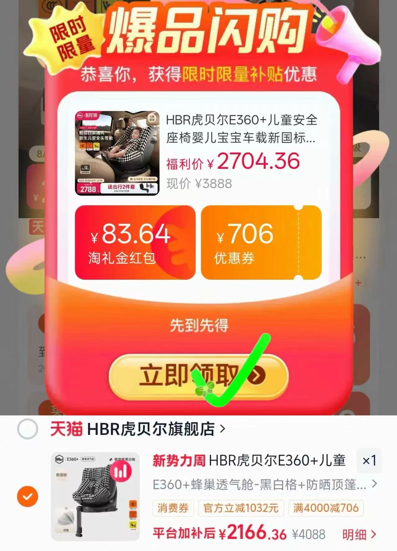 虎贝尔E360+通风安全椅 2166元 - 86线报 虎贝尔E360+通风安全椅 2166元 - 86线报