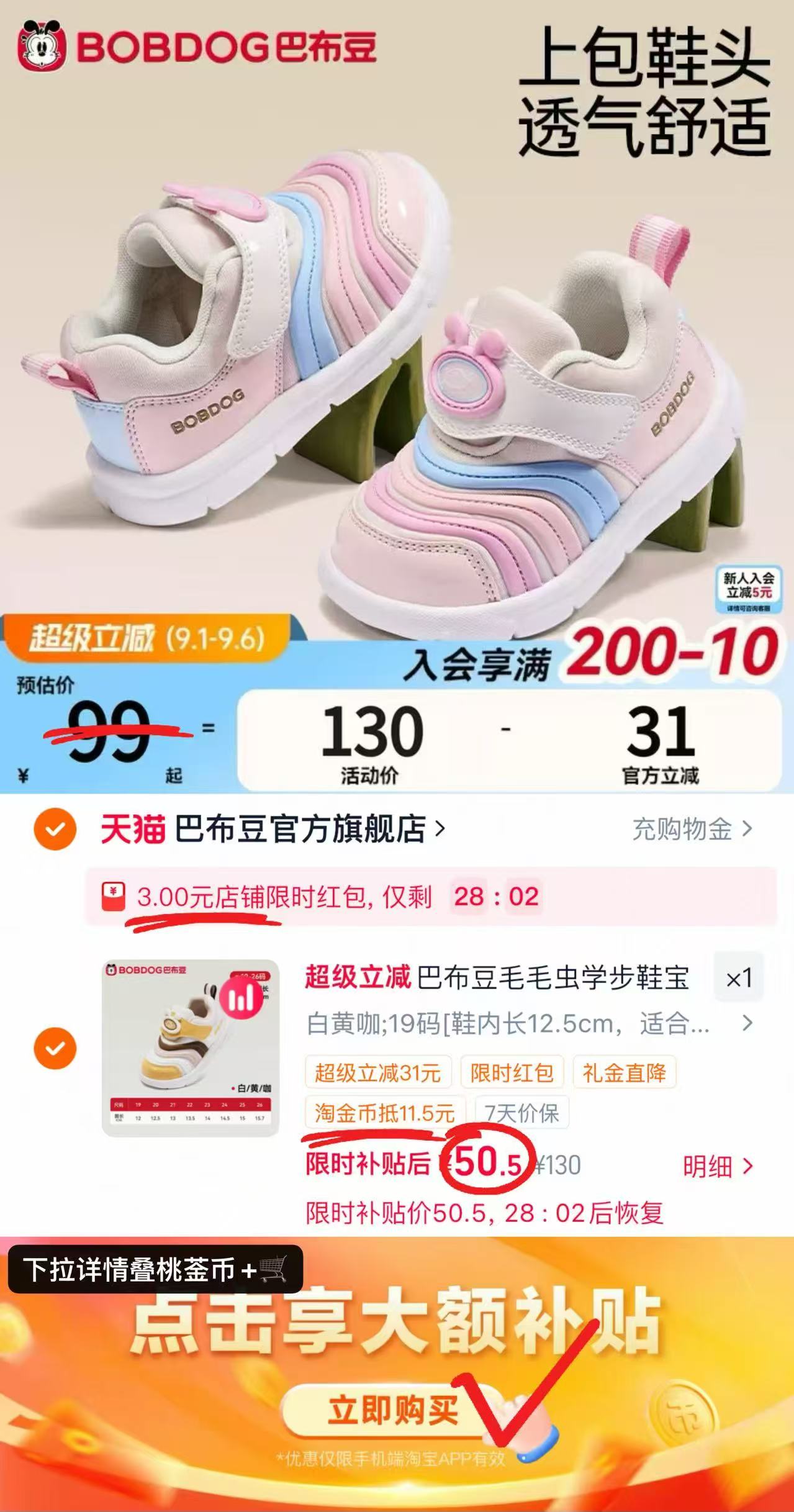 巴布豆毛毛虫学步鞋 50.5元 - 86线报