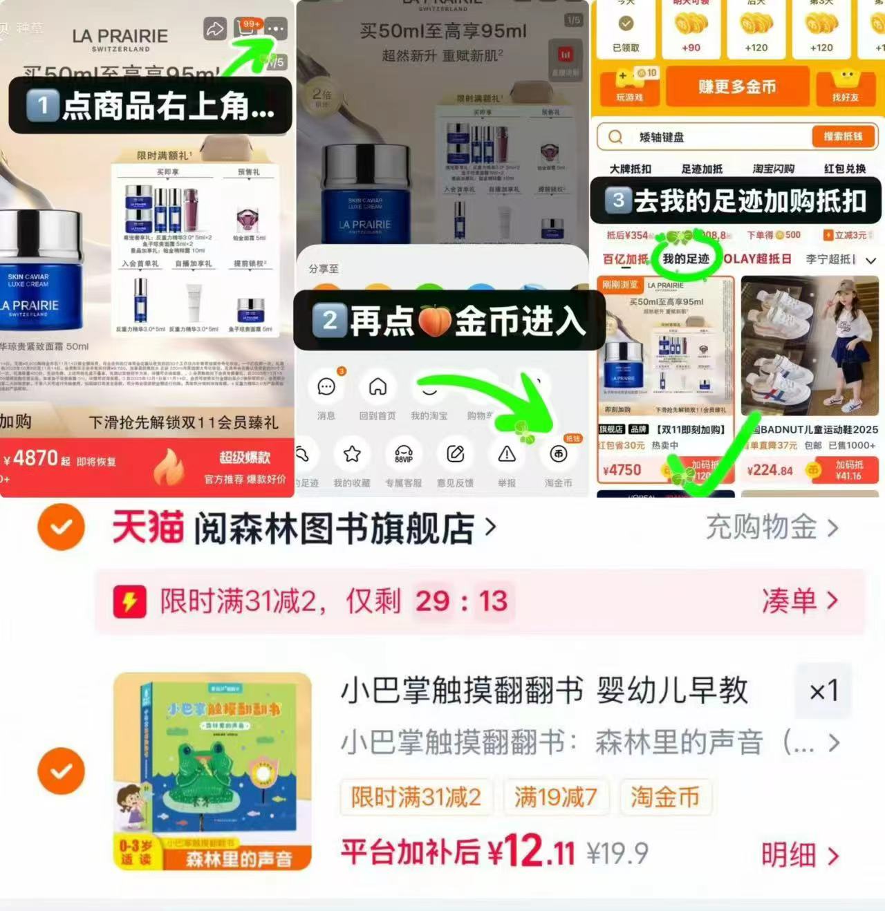 阅森林立体触摸书 12元 - 86线报