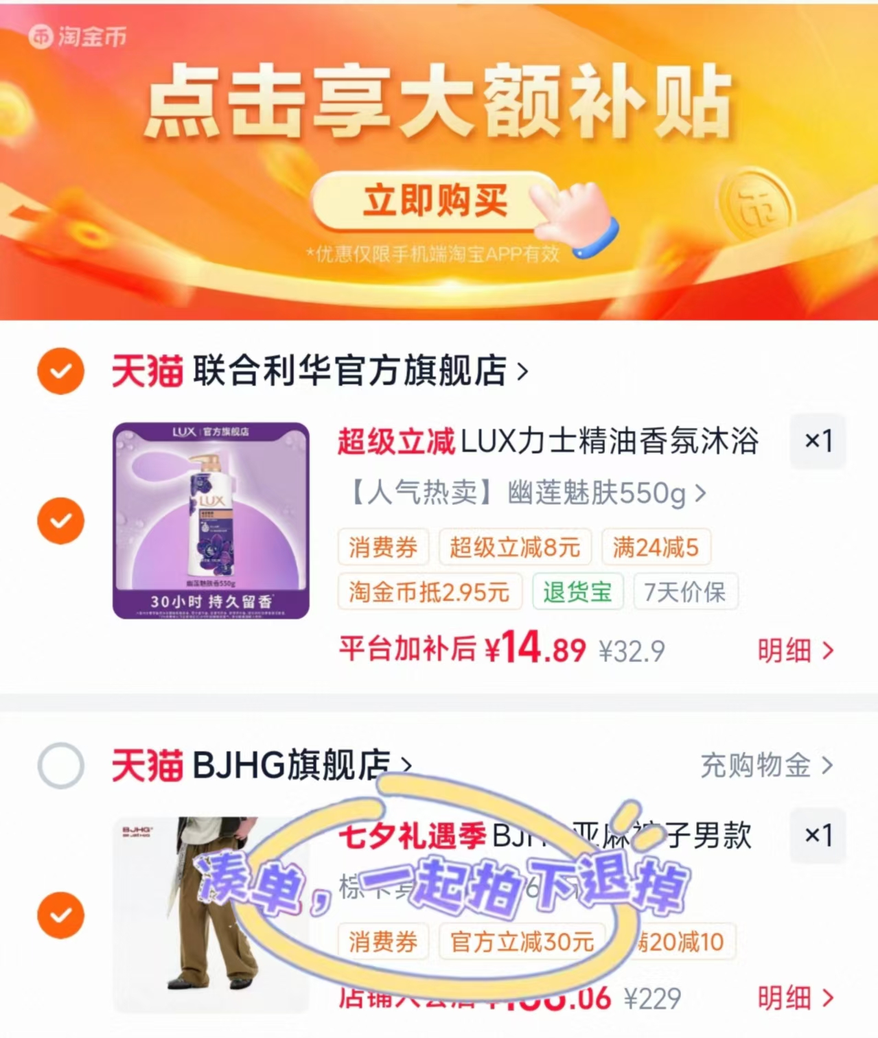 力士精油香氛沐浴露550g 14.8元 - 86线报